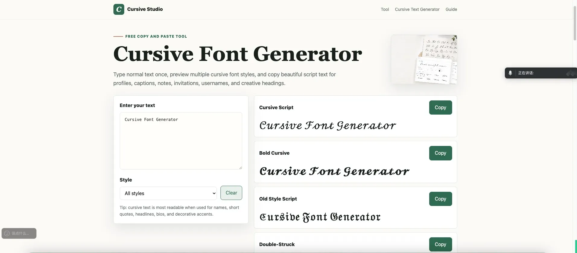 Cursive Generator