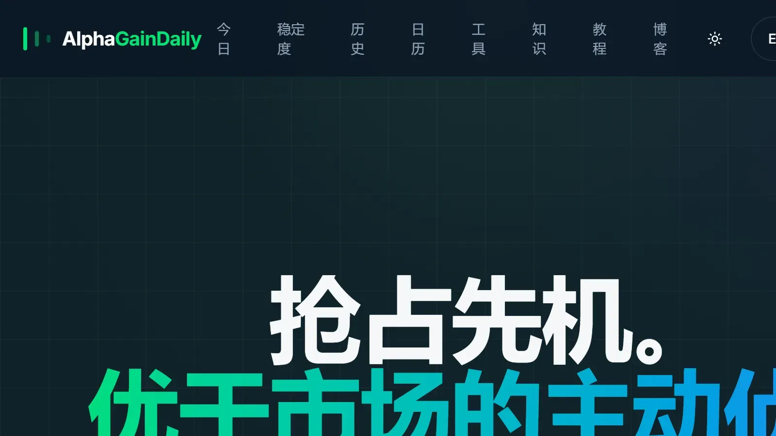 image of AlphaGainDaily